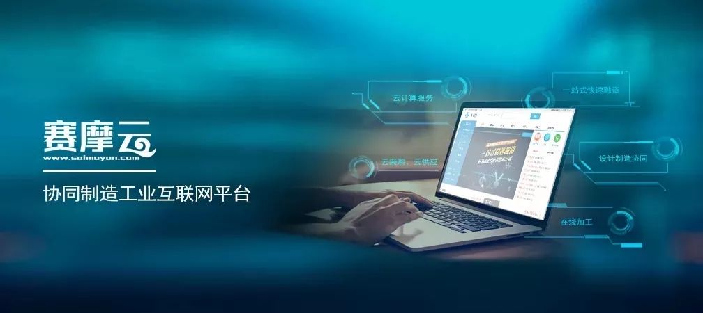 賽摩云